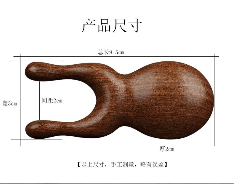 Sandalwood Natural Facial Massager